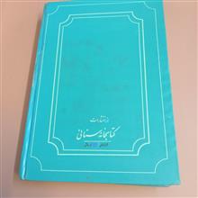 مظهرالعجایب