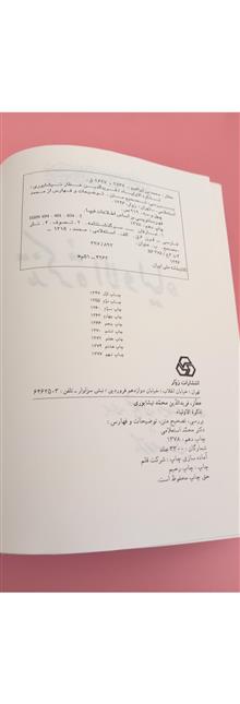 تذکره