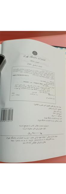 هفت