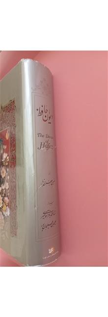 دیوان