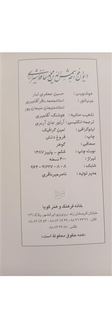 دیوان