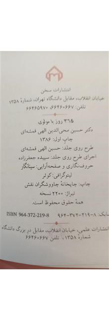 سیصدوشصت