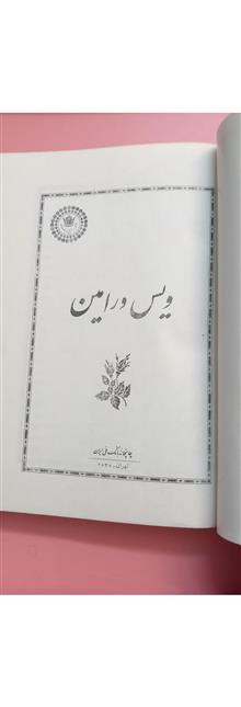 ویس