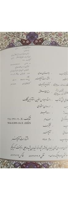 بوستان