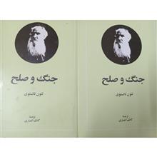 جنگ