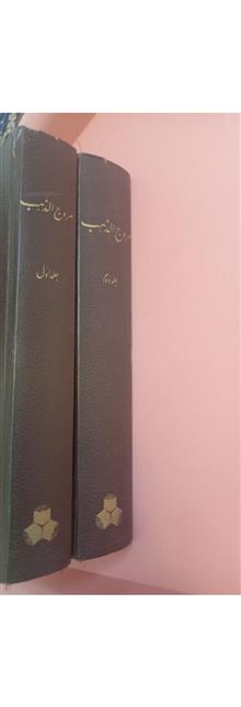 مروج
