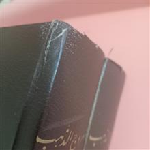 مروج