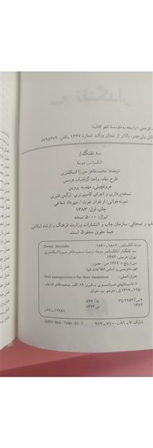 سه