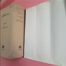 سه