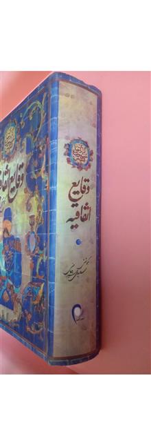 وقایع
