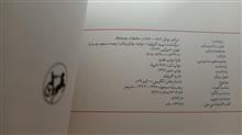 سرگذشت