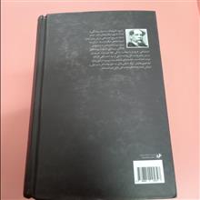 سرگذشت