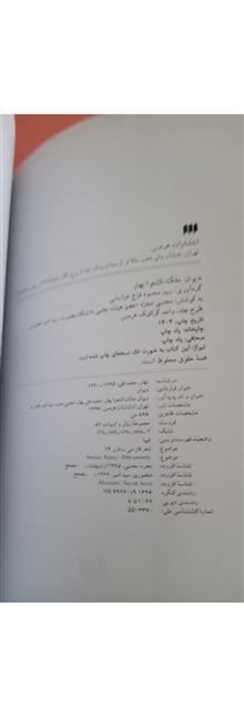 دیوان