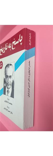 پاسخ