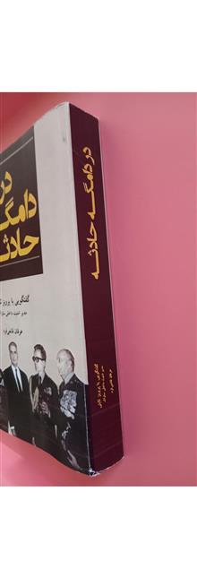 در