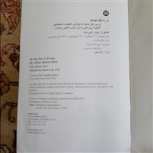در