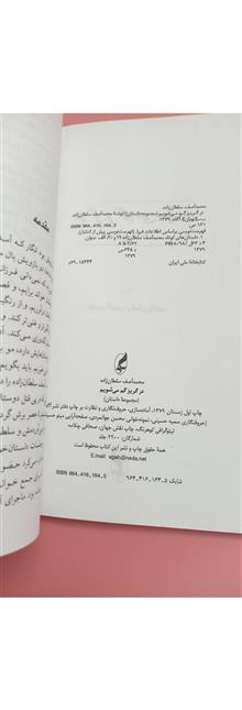 در