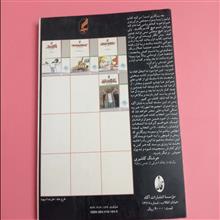 در