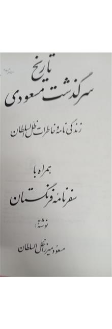 تاریخ