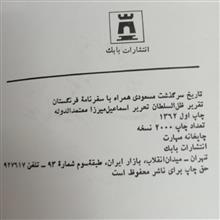 تاریخ
