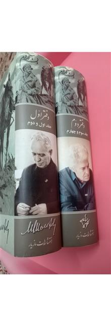 دن
