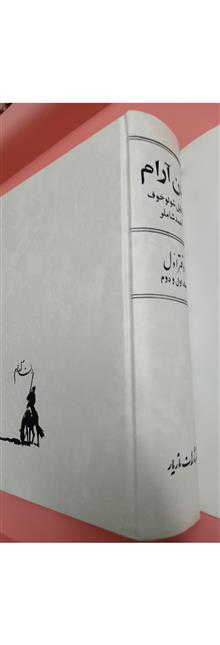 دن