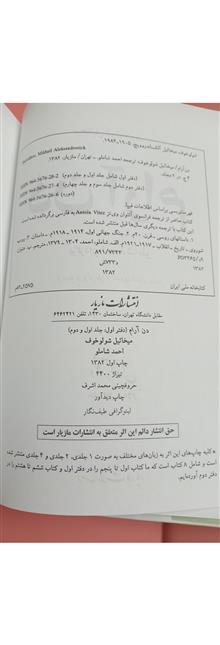 دن