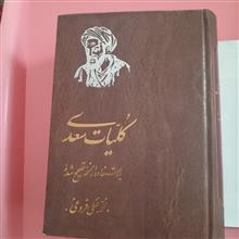 کلیات