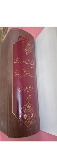 کلیات