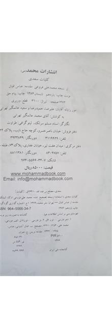 کلیات