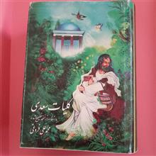 کلیات