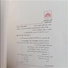 پیامبر