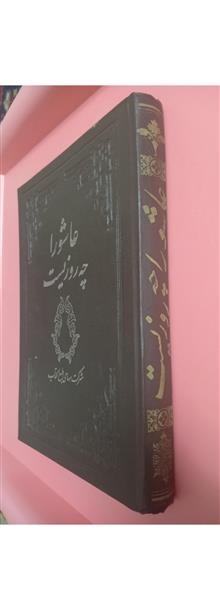 عاشورا