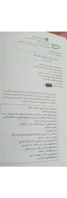 غزلیات