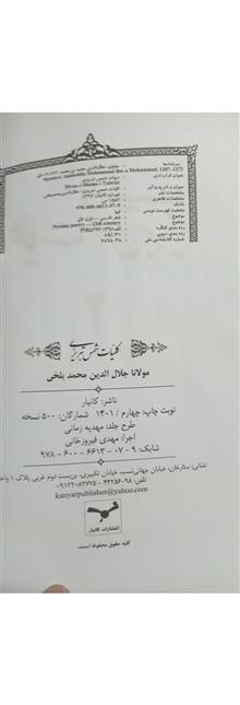 کلیات