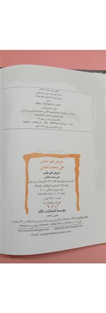 شوهر