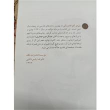شوهر