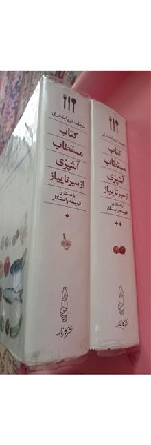 کتاب