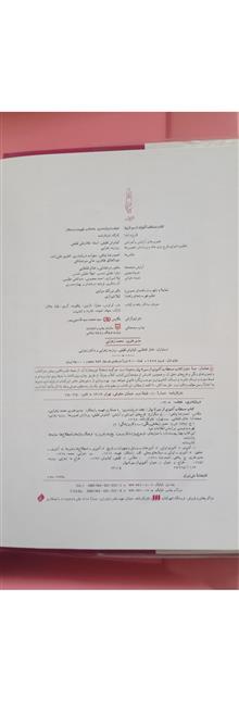 کتاب