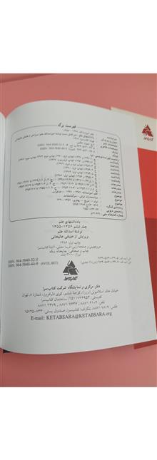 یادداشتهای