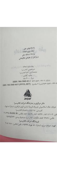 یادداشتهای