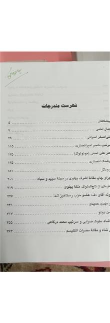 شبه