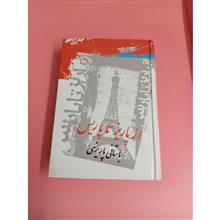 از