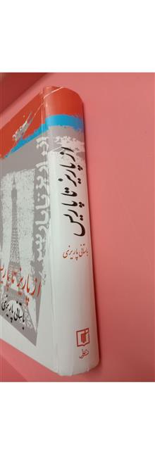 از