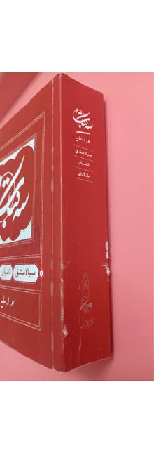 سه