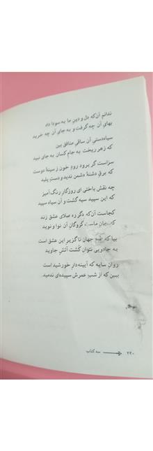 سه