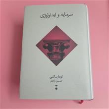 سرمایه