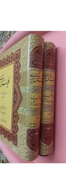 کلیات