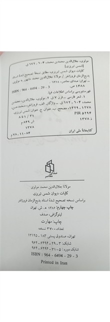 کلیات
