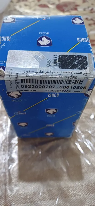 چشمی سنسور دنده عقب سمند و پارس